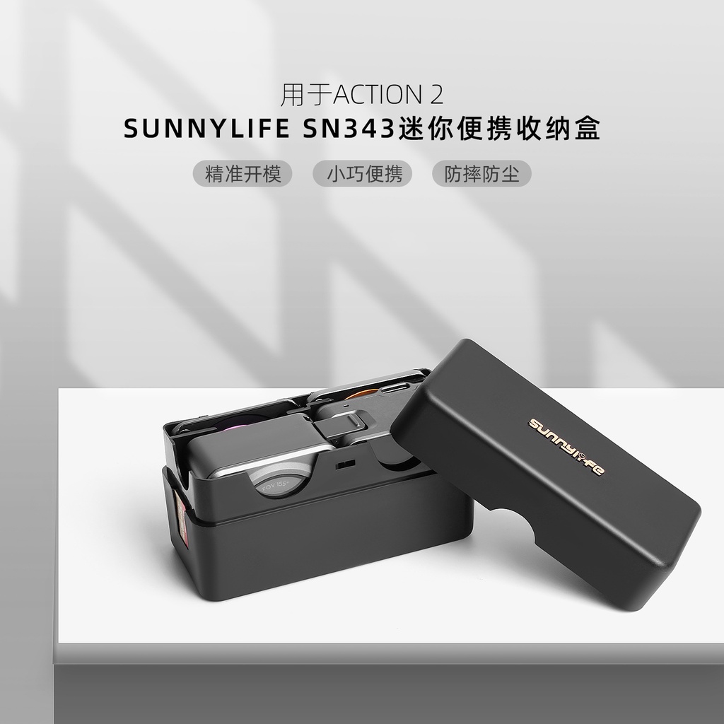 Sunnylife適用DJI ACTION 2 收納盒 大疆Action2迷你便攜防摔抗壓防磕碰保護盒配件