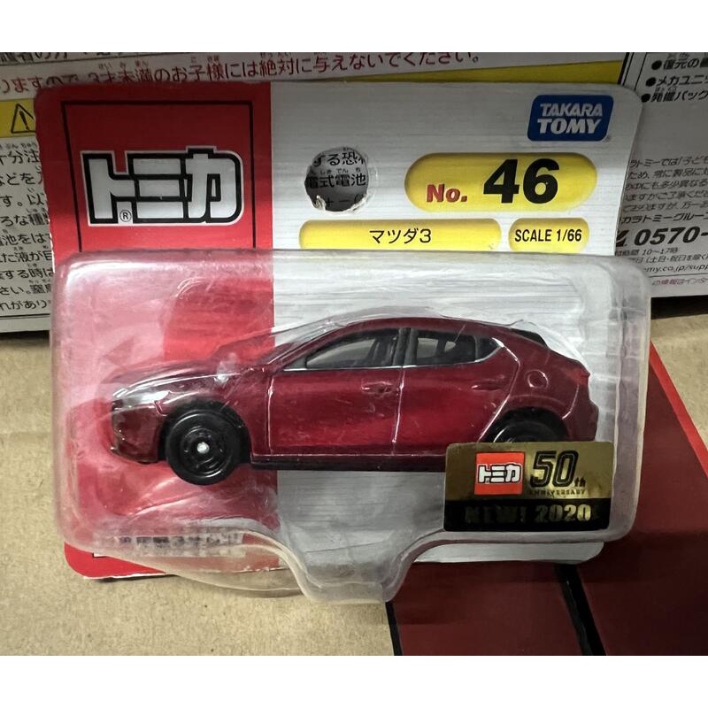 TOMICA 多美小汽車 No.46 Mazda 3 馬自達 吊卡 2020年 50 週年多美小車