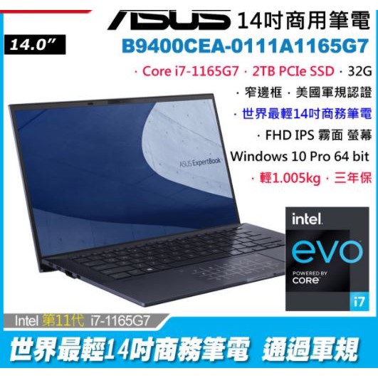ASUS B9400CEA-0111A1165G7 黑