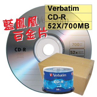 【台灣製造 白金片 LOGO免運】600片(一箱)- Verbatim威寶藍鳯凰CD-R 52X700MB空白燒錄光碟片