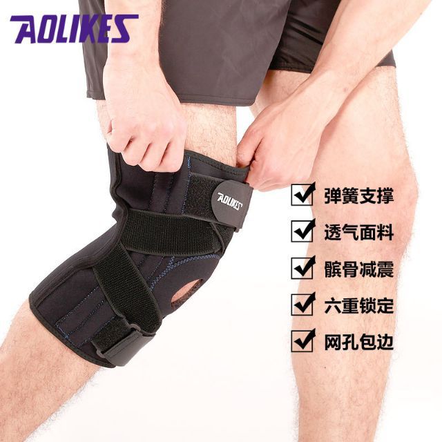 AOLIKES四彈簧加長版髕骨支撐強化綁帶護膝