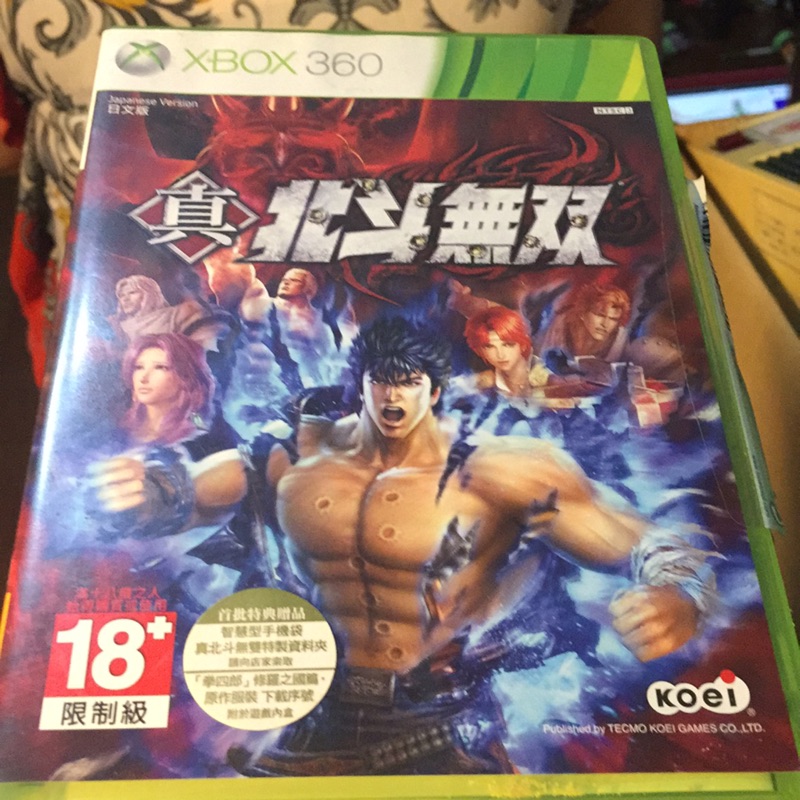 真北斗無雙 xbox360