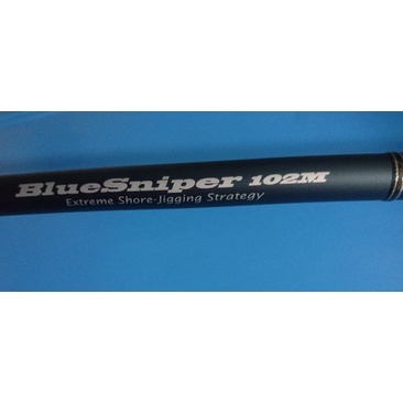 未使用 YAMAGA Blanks BlueSniper 102M 岸拋竿