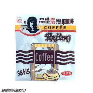 ☕ 品皇咖啡(協祐行) 黑咖啡 隨身經濟包 (買5送1)