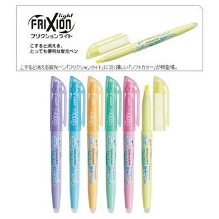 PILOT 百樂 Frixion light 柔色版魔擦螢光筆單支