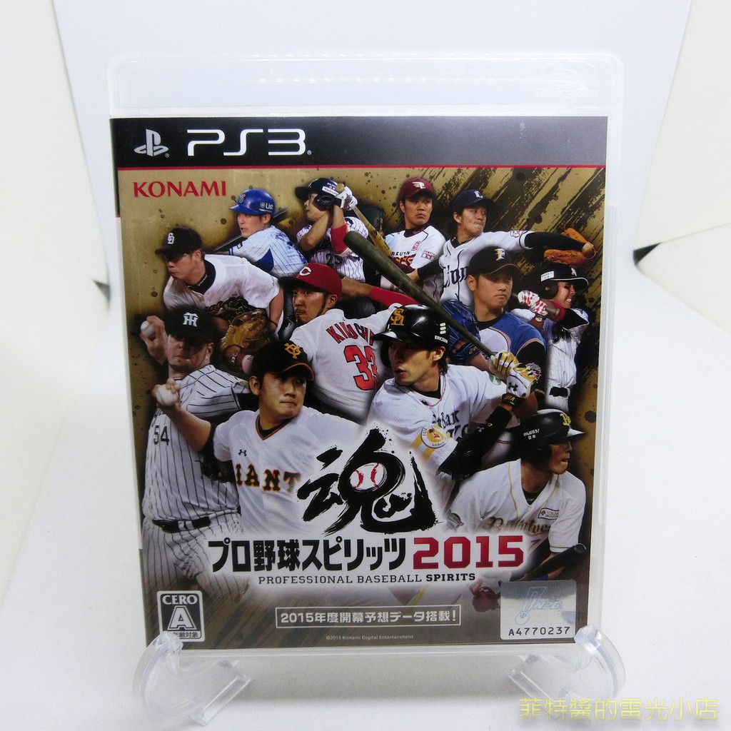 PS3 野球魂2015 純日版