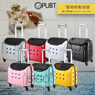 熱銷款 移動城堡《PUBT》騎士學院系列 PLT-29 外出箱 寵物籠 外出拉桿包 寵物用品