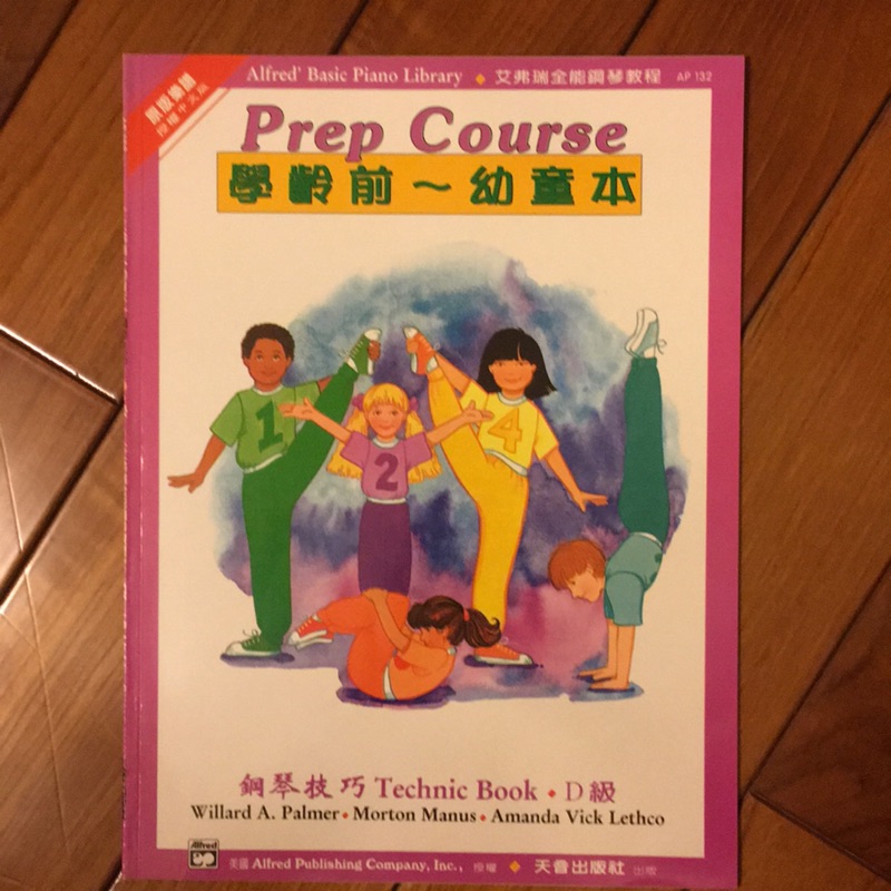 愛弗瑞全能鋼琴教程學齡前幼童本 蝦皮購物