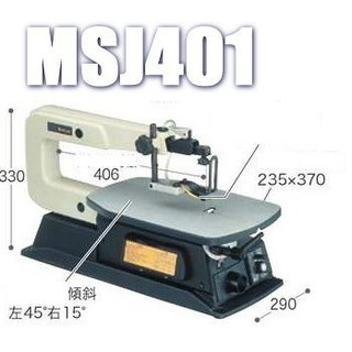 (木工工具店)牧田 Makita MSJ401 平臺式 桌上型線鋸機/曲線機 /旋扭無段變速式