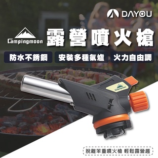 【蝦皮隔日配】柯曼 免預熱 卡式噴火槍 mt-2915 電子點火噴槍火炬 卡式瓦斯用 烤肉 露營 d0502053