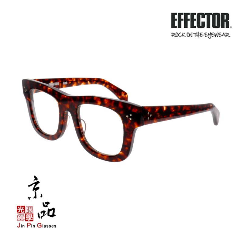 【EFFECTOR】 ROB TUR 玳瑁色 伊菲特 特殊方框 厚板方框 日本手工眼鏡 眼鏡 JPG 京品眼鏡