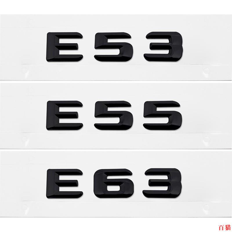 嚴選好品🏆賓士Benz E63 E180 E220 E230 E240 E250 E260 E280 金屬字母數字車貼