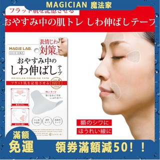 法令紋貼日本的價格推薦 21年7月 比價撿便宜