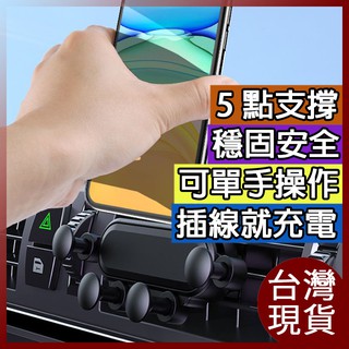 【臺灣現貨】車用支架 一字型重力車用支架 重力支架 出風口支架 汽車手機支架 氣動濾震 穩固安全 手機架 車載手機架