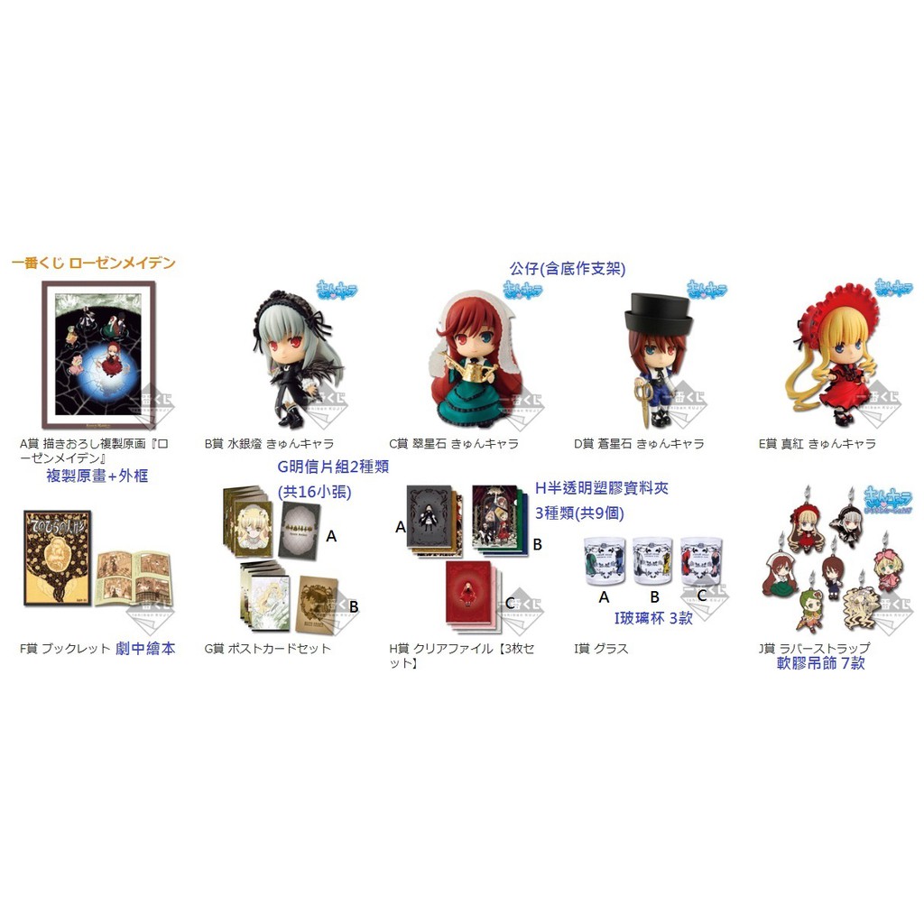 薔薇少女資料夾的價格推薦 21年8月 比價比個夠biggo