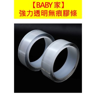 強力透明無痕膠條 強力透明不留痕 神奇萬次奈米無痕膠帶 水洗可重複使用 透明膠帶 膠帶 無痕膠帶 雙面膠