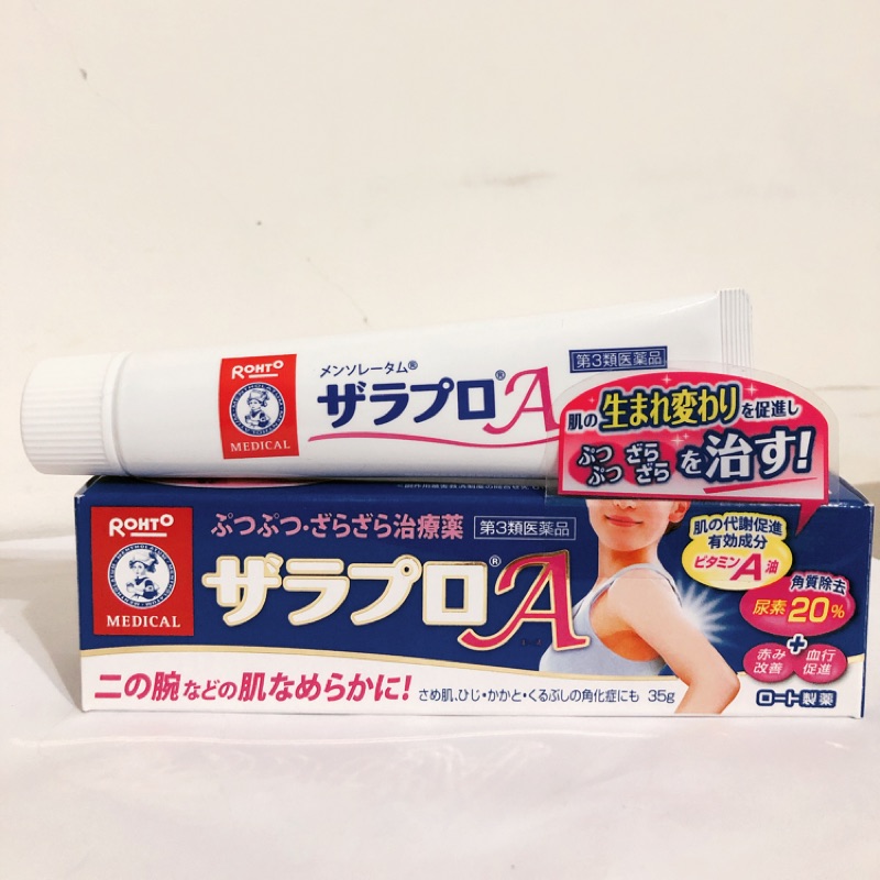 現貨剛到✨日本 曼秀雷敦 角質霜 角質軟化膏 日本美妝 日本藥妝 日本必買