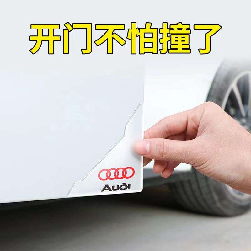 Audi 奧迪車門防撞條 A3 A6L A4L Q5 Q3 Q2 Q5L A5 A7 A8 透明汽車防刮膠條 裝飾貼