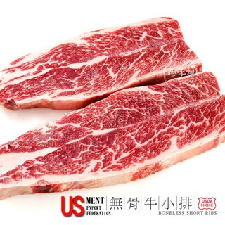 極禾楓肉舖☆美國choice牛小排☆熱銷商品☆~燒烤~牛排~