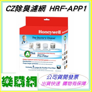 Honeywell HRF-APP1 CZ除臭濾網 APP1 適用HPA5150 5250 5350