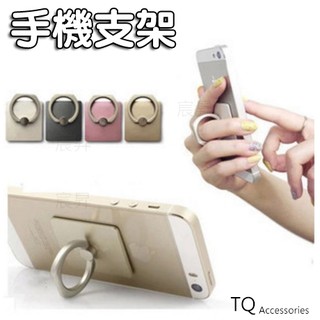 【買就送萬用掛勾哦!】手機指環支架 防摔 防滑 手機/平板通用 指環扣 單手操作 手機支架 手機車架