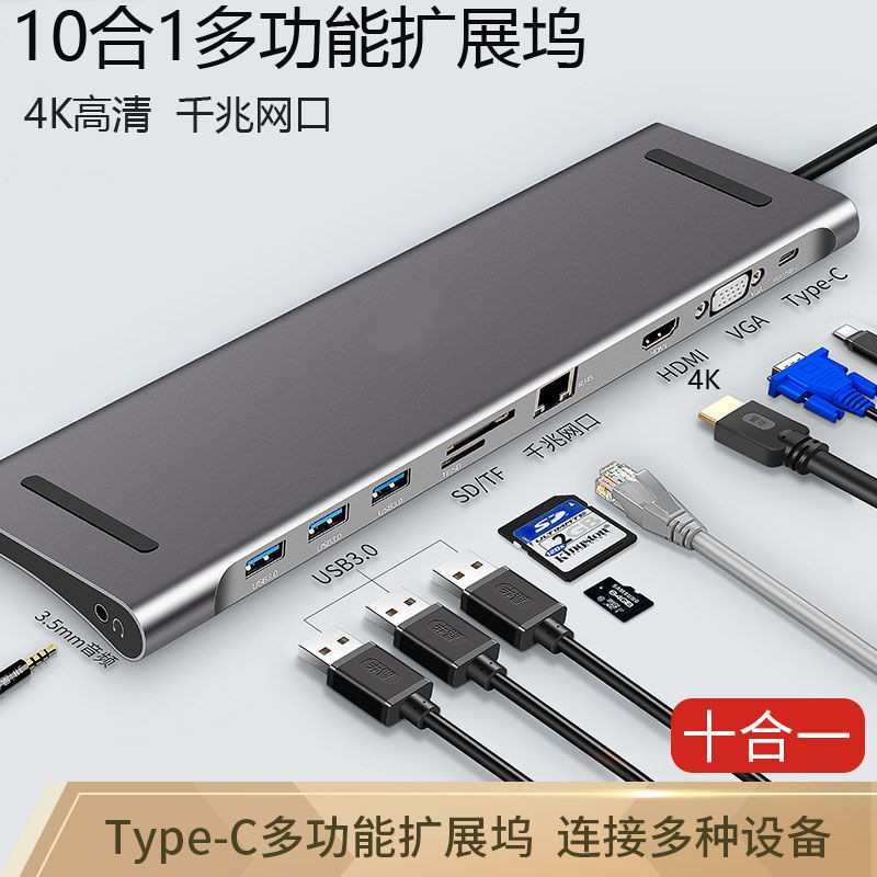 免運Type-C 10合1多功能拓展坞USB 3.0/HDMI/VGA扩展坞PD充电4K高清