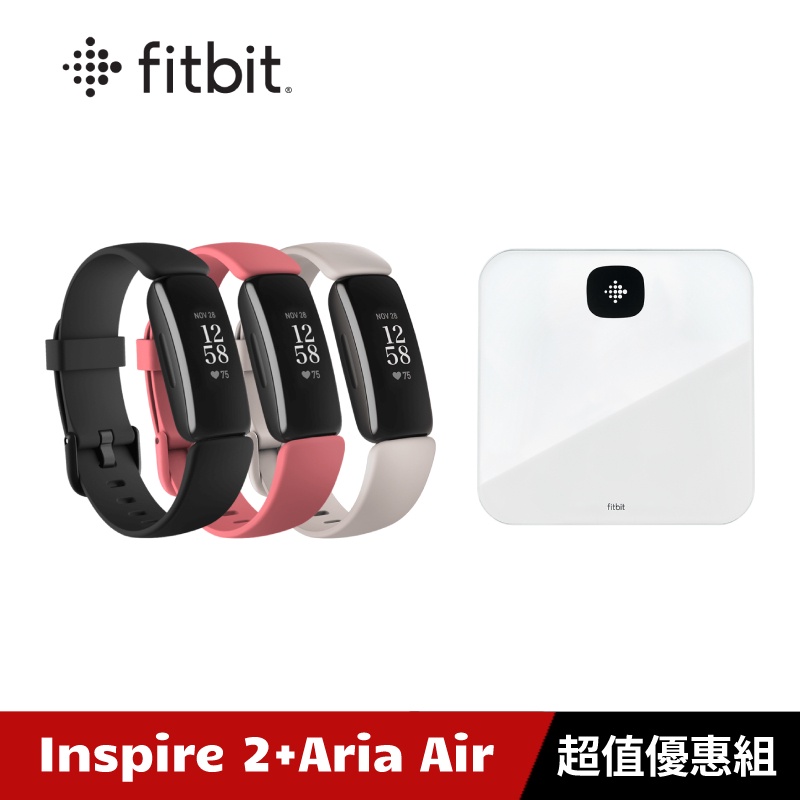 Fitbit Inspire 2 健康智慧手環+Fitbit Aria Air 藍牙體重計 (超值優惠組)
