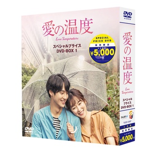 微音樂💃 代購 日版 韓劇愛情的溫度 DVD BOX1 BOX2 日本進口版