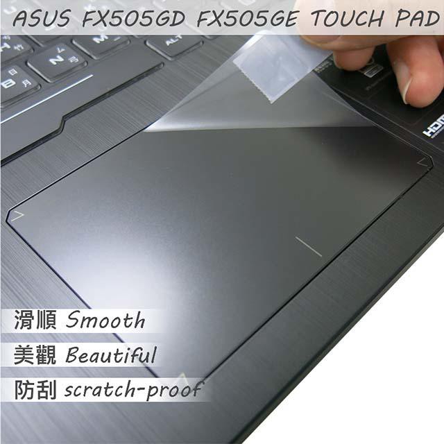 【Ezstick】ASUS FX505 FX505GD FX505GE TOUCH PAD 觸控板 保護貼