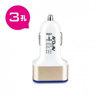 NDr.AV 超極速同時充電車用充電器 USB-503 最大3.1A 適用手機、行動電源…等-【便利網】