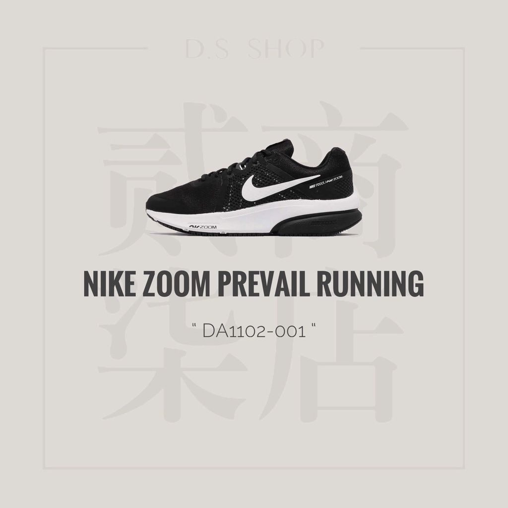 貳柒商店) Nike Zoom Prevail 男款 黑色 慢跑鞋 氣墊 避震 訓練 運動 DA1102-001