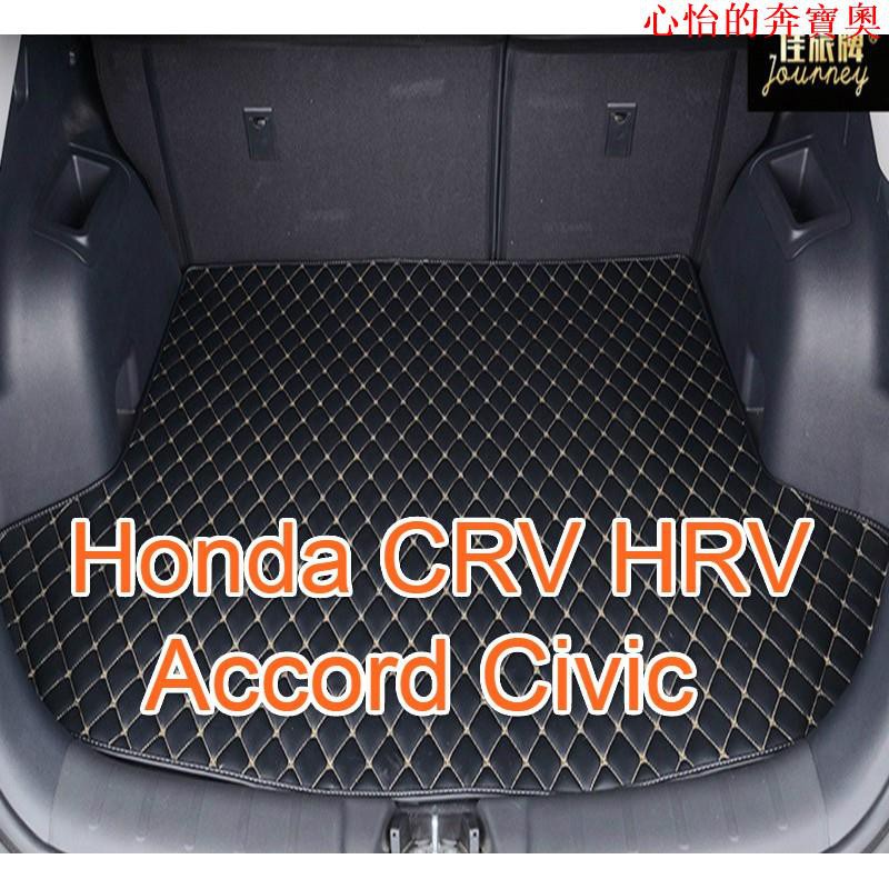 【汽車配件】（）適用 Honda CRV CR-V HRV HR-V Accord Civic喜美汽車皮革后後行李廂墊