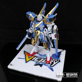 【大頭宅】星創坊 V2鋼彈 AB裝備 KA版 地臺 支架 展示 模型 RG HP MG PG
