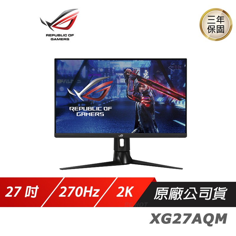 ASUS ROG Strix XG27AQM HDR 電競電腦遊戲華碩螢幕 27吋 270Hz 現貨 廠商直送