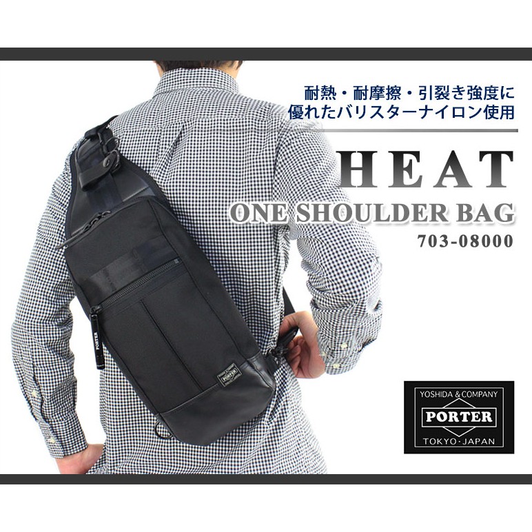 PORTER TOKYO HEAT 單肩側背包 日本吉田  703-08000  日標 附專櫃提袋