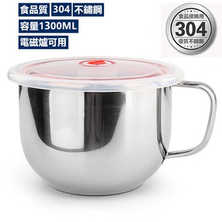 【GO麻吉】現貨✨ 不鏽鋼(鋼印)泡麵碗 泡麵碗 好大容量1300ML帶蓋學生宿舍泡麵神器 飯盒