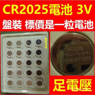 (現貨)cr2025電池 CR2025紐扣電池 3V CR-2025水銀電池 時刻美手錶電池
