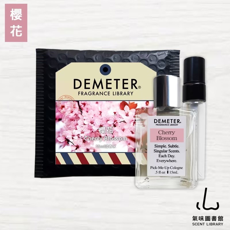 Demeter 【櫻花】 Cherry Blossom 15ml 香水組 氣味圖書館