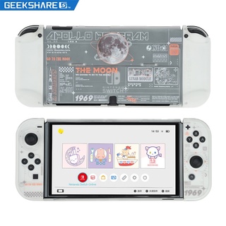 【GEEKSHARE官方直營店】極想任天堂switch OLED保護殼硬殼 半透分體殼手柄配件Joy con 登月計劃主