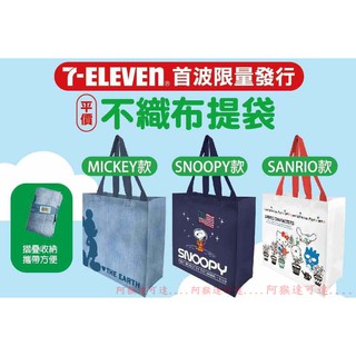 史努比 7 Eleven 優惠推薦 21年7月 蝦皮購物台灣
