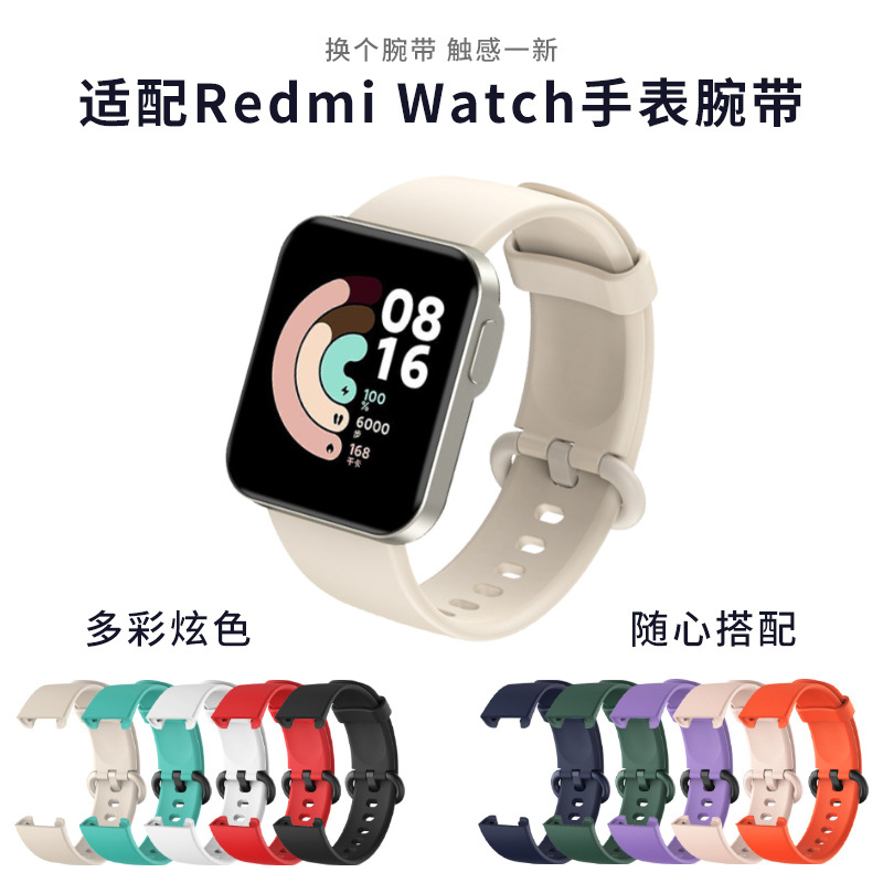 適用於小米紅米Redmi Watch錶帶硅膠 紅米手錶watch替換帶紅米手錶配件