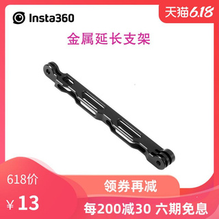 Insta360 oner r摩託車車把後視鏡支架 頭盔底座延長杆 騎行配件