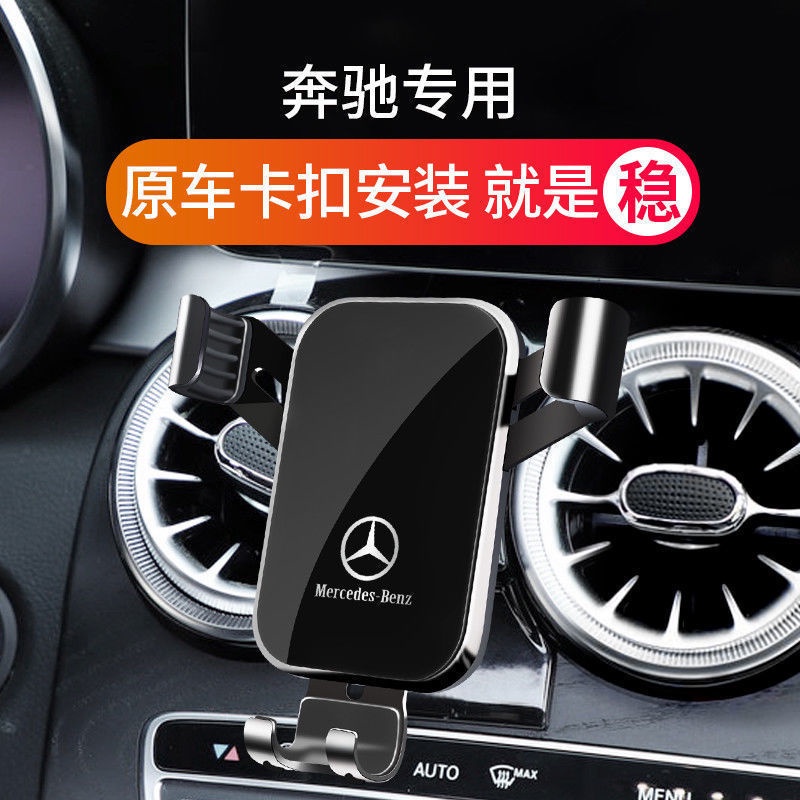 benz賓士精品W205 w204 W213 W214 C300 GLE GLC專用手機支架glc300手機架