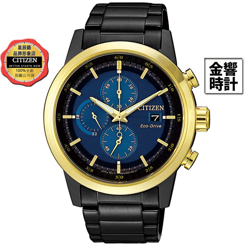 CITIZEN 星辰錶 CA0614-51L,公司貨,光動能,時尚男錶,計時碼錶,日期,24小時制,強化玻璃鏡面,手錶