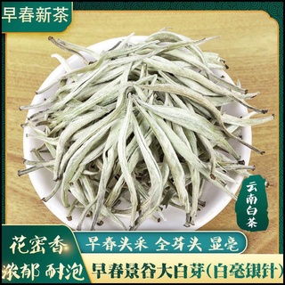【景谷月光白毫銀針白茶】2024 純芽頭古樹大白茶 雲南月光美人普洱茶500G茶葉