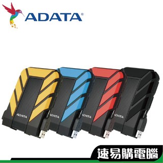 ADATA 威剛 HD710 PRO 1TB 2TB 4TB 軍規防震 IP68防水 防震 行動硬碟 防震硬碟