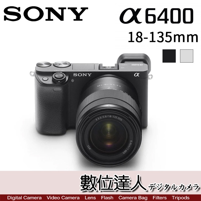 【數位達人】Sony A6400 + 18-135mm ILCE-6400 微單 / A6300進階