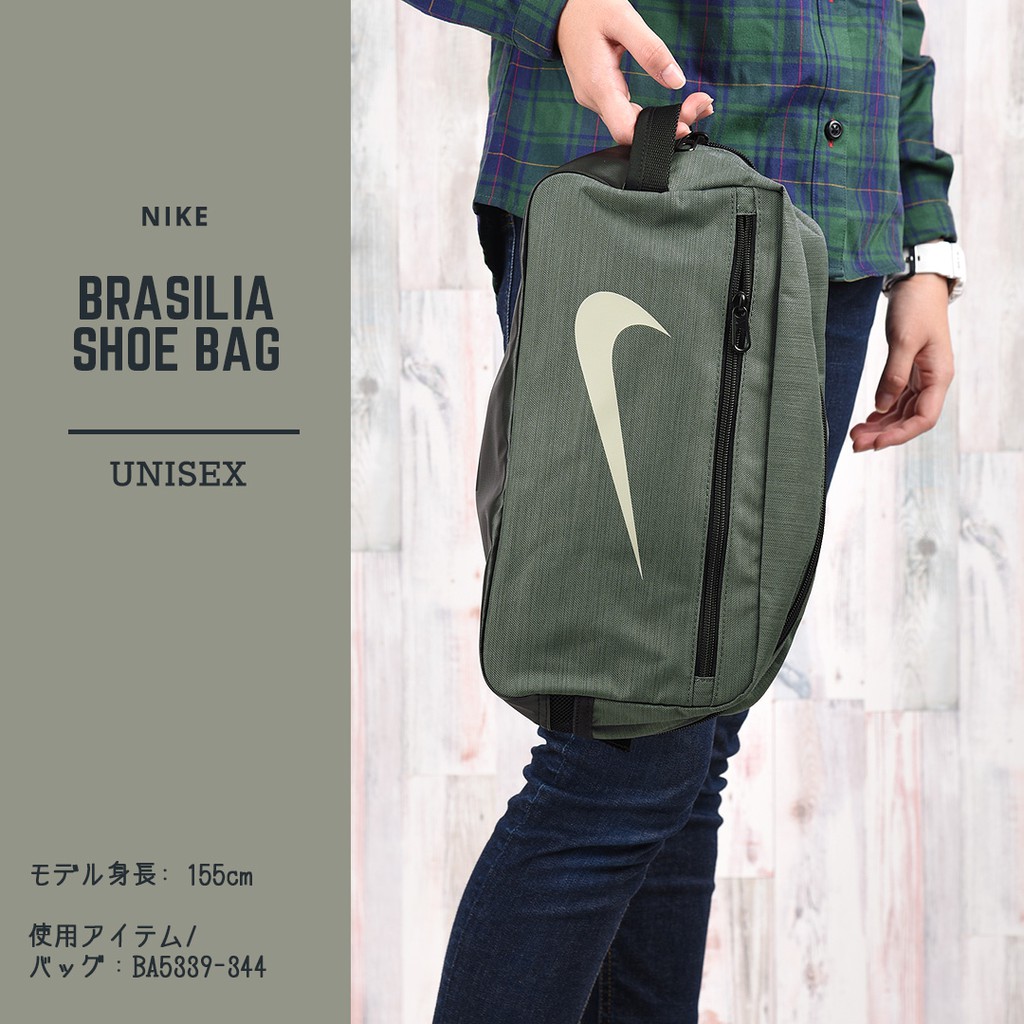 nike brasilia shoe bag