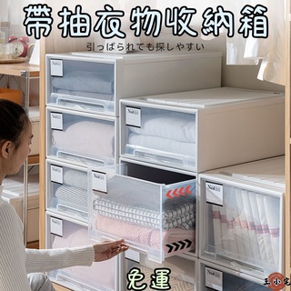 【免運】抽屜收納箱 日式 可堆疊 大容量收納櫃 棉被收納箱 防塵收納盒 衣物收納箱 帶蓋防塵 無印風 抽屜收納櫃ZH82