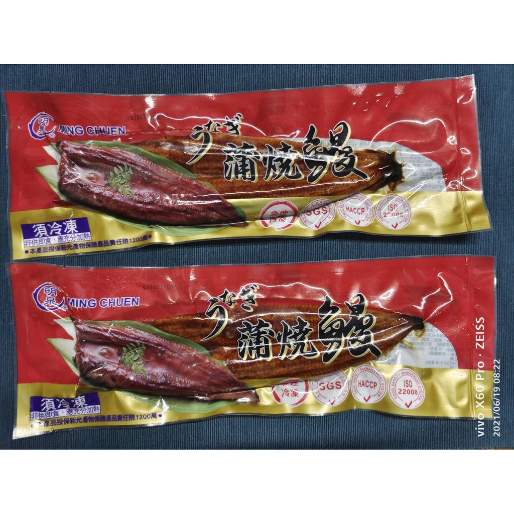 【永心團購】日式特選鮮美蒲燒鰻魚